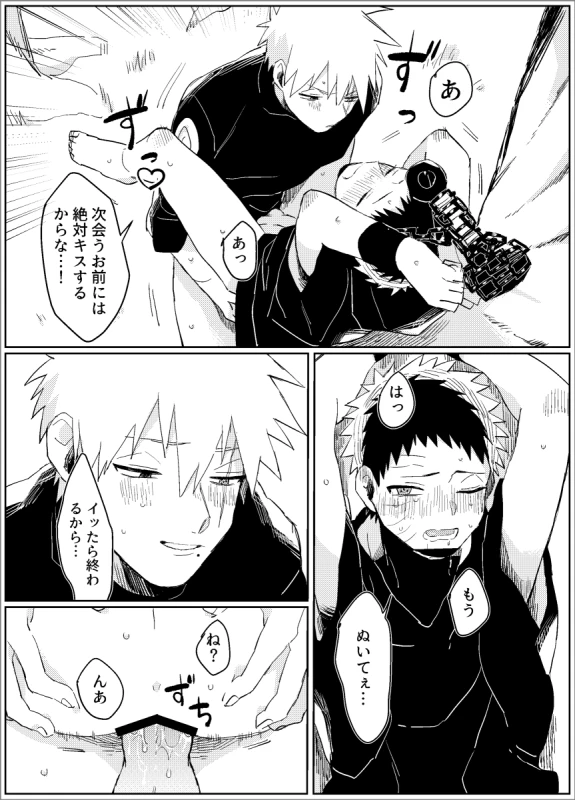[Lsize (Jomae)] Yume dakara Nandemo Omoidoori! -Zenpen- (Naruto) [Digital]_27