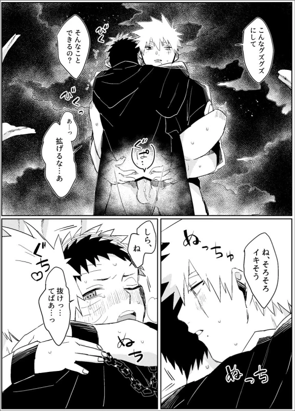 [Lsize (Jomae)] Yume dakara Nandemo Omoidoori! -Zenpen- (Naruto) [Digital]_30