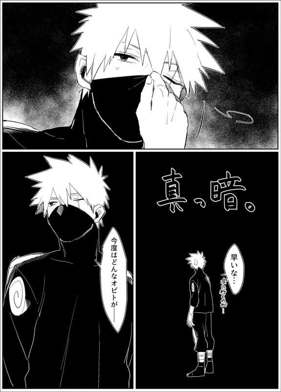 [Lsize (Jomae)] Yume dakara Nandemo Omoidoori! -Zenpen- (Naruto) [Digital]_33