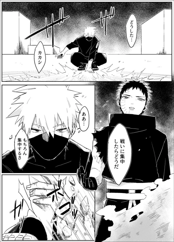 [Lsize (Jomae)] Yume dakara Nandemo Omoidoori! -Zenpen- (Naruto) [Digital]_35