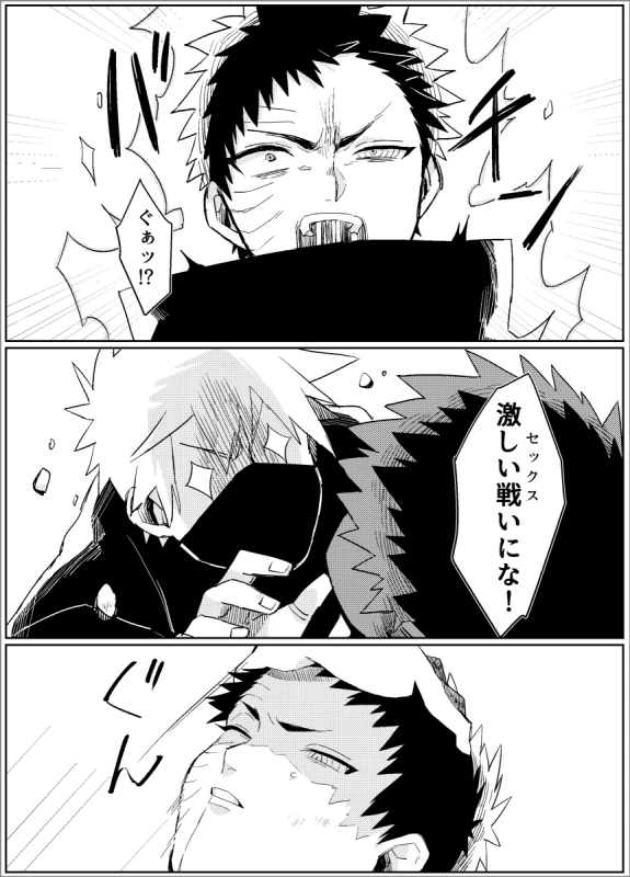 [Lsize (Jomae)] Yume dakara Nandemo Omoidoori! -Zenpen- (Naruto) [Digital]_36