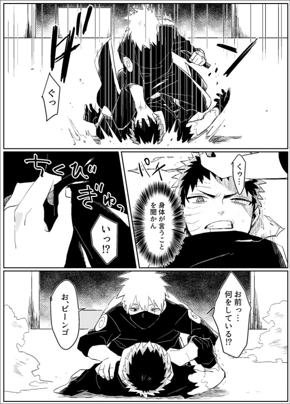 [Lsize (Jomae)] Yume dakara Nandemo Omoidoori! -Zenpen- (Naruto) [Digital]_37
