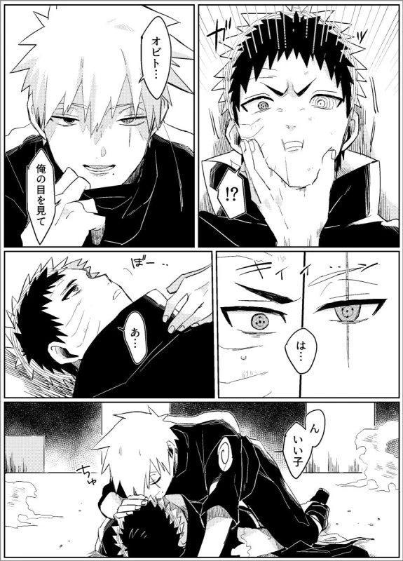 [Lsize (Jomae)] Yume dakara Nandemo Omoidoori! -Zenpen- (Naruto) [Digital]_39