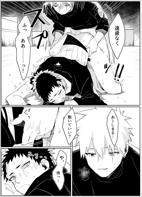 [Lsize (Jomae)] Yume dakara Nandemo Omoidoori! -Zenpen- (Naruto) [Digital]_47