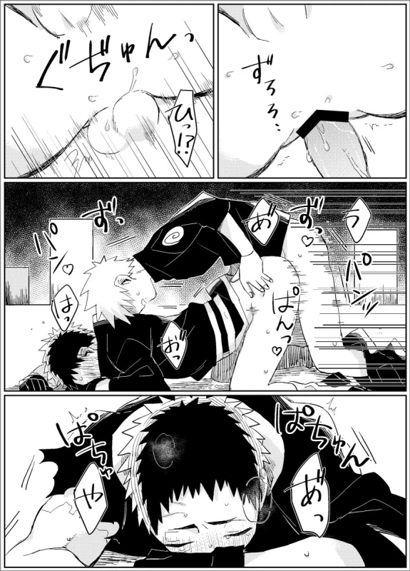 [Lsize (Jomae)] Yume dakara Nandemo Omoidoori! -Zenpen- (Naruto) [Digital]_48