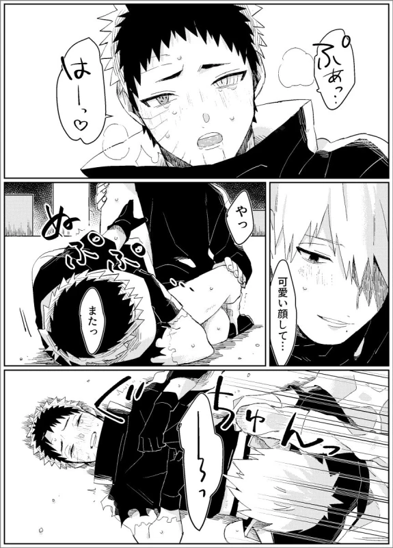 [Lsize (Jomae)] Yume dakara Nandemo Omoidoori! -Zenpen- (Naruto) [Digital]_50