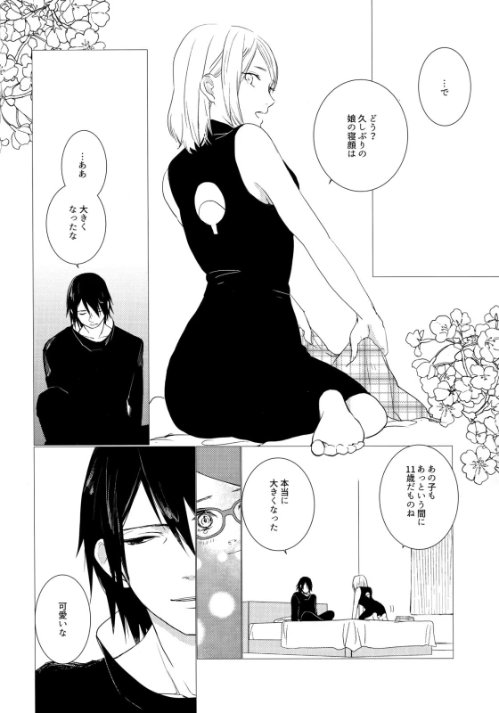 [Margarita (Idzuki)] Fuufunomutsugoto (Naruto)_04