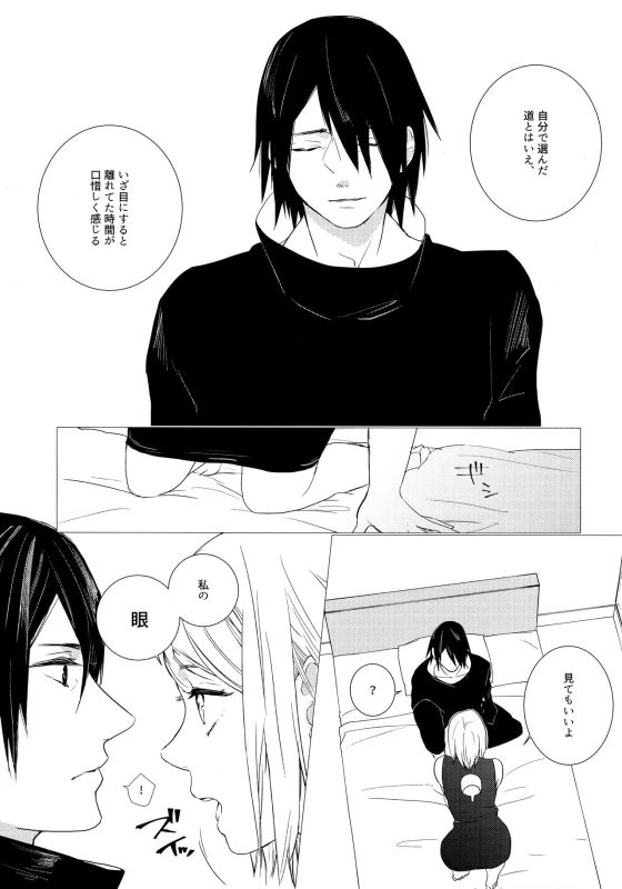 [Margarita (Idzuki)] Fuufunomutsugoto (Naruto)_05