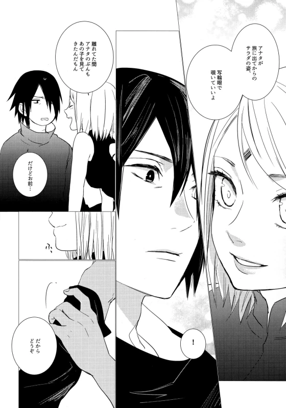 [Margarita (Idzuki)] Fuufunomutsugoto (Naruto)_06