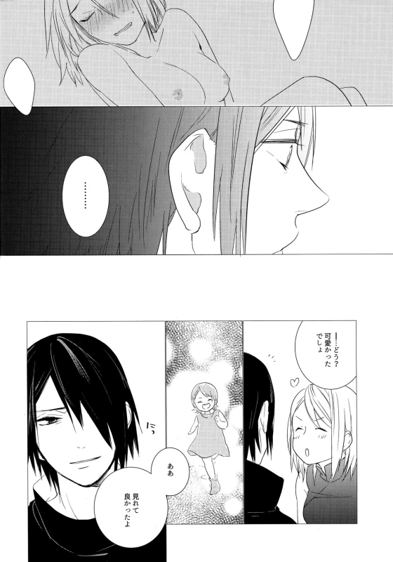 [Margarita (Idzuki)] Fuufunomutsugoto (Naruto)_08