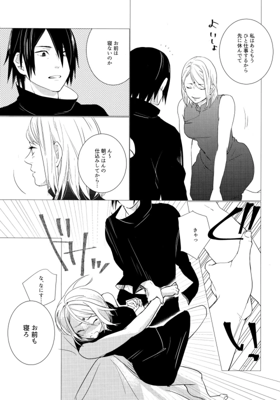 [Margarita (Idzuki)] Fuufunomutsugoto (Naruto)_09