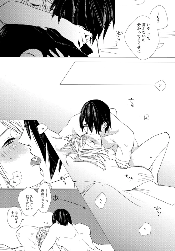 [Margarita (Idzuki)] Fuufunomutsugoto (Naruto)_11