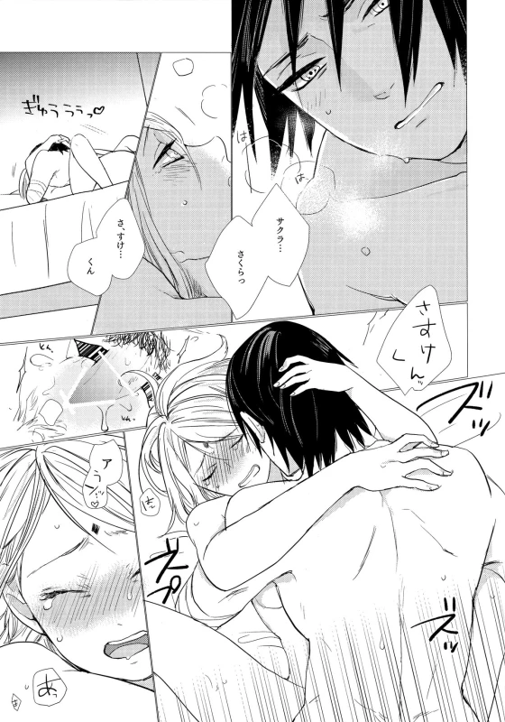 [Margarita (Idzuki)] Fuufunomutsugoto (Naruto)_17