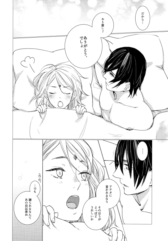 [Margarita (Idzuki)] Fuufunomutsugoto (Naruto)_20