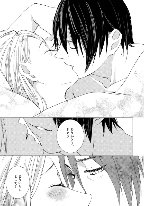 [Margarita (Idzuki)] Fuufunomutsugoto (Naruto)_21
