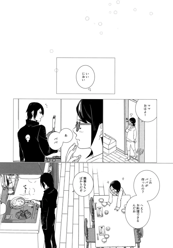 [Margarita (Idzuki)] Fuufunomutsugoto (Naruto)_22
