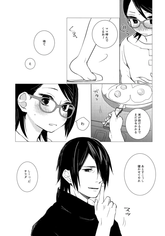 [Margarita (Idzuki)] Fuufunomutsugoto (Naruto)_23