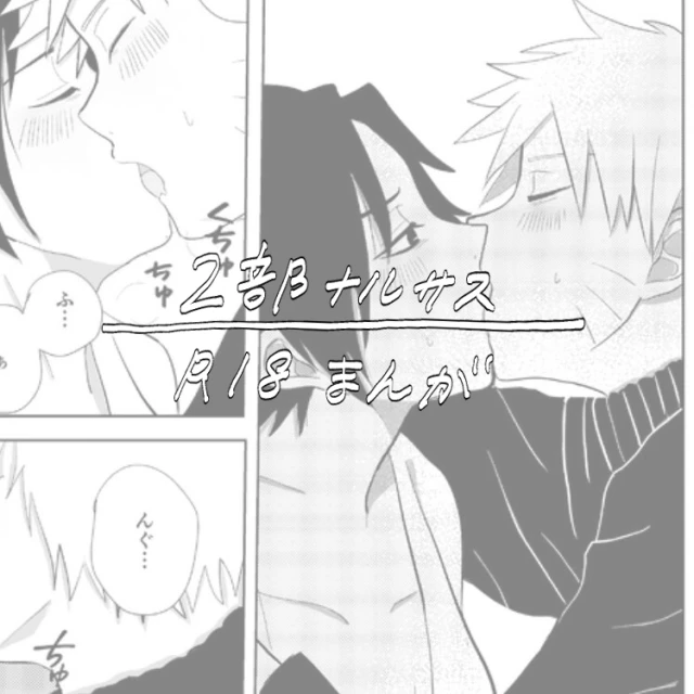 [Mayu] ??Manga (NARUTO) [Digital]_00