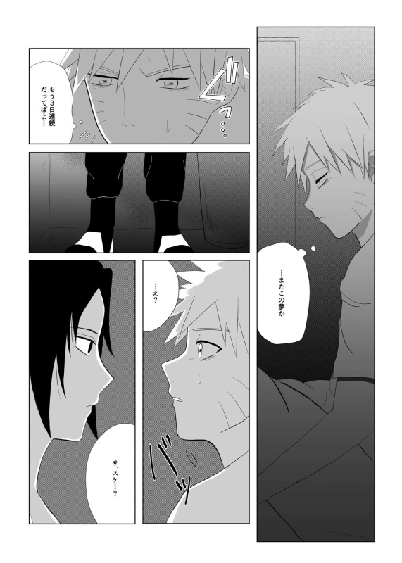 [Mayu] ??Manga (NARUTO) [Digital]_02