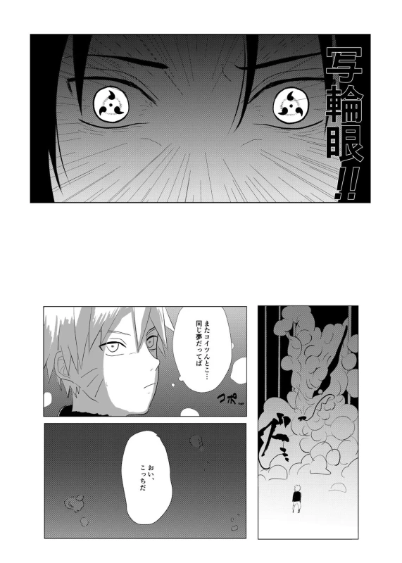 [Mayu] ??Manga (NARUTO) [Digital]_03