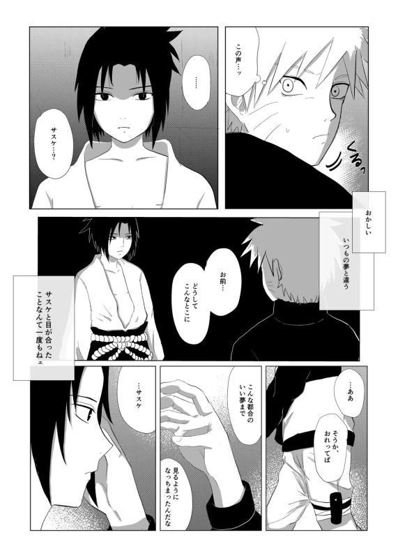 [Mayu] ??Manga (NARUTO) [Digital]_04