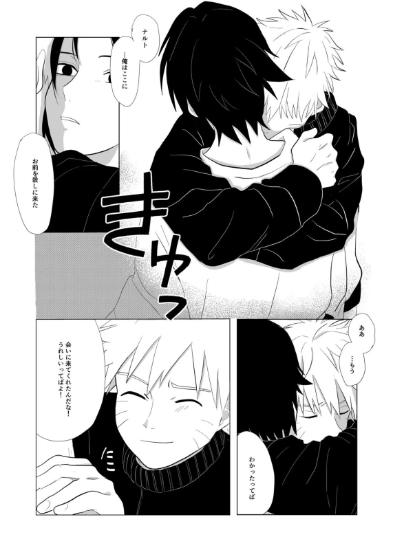 [Mayu] ??Manga (NARUTO) [Digital]_05
