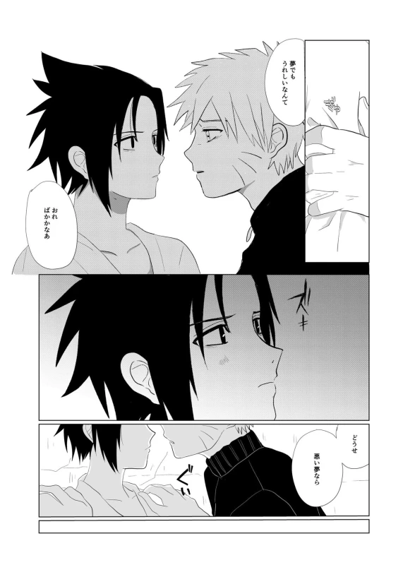 [Mayu] ??Manga (NARUTO) [Digital]_06