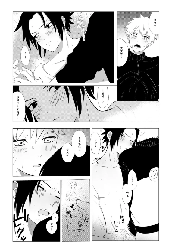 [Mayu] ??Manga (NARUTO) [Digital]_08