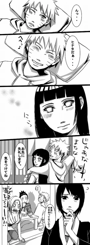 [Meguo] flavor of life (Naruto)_02