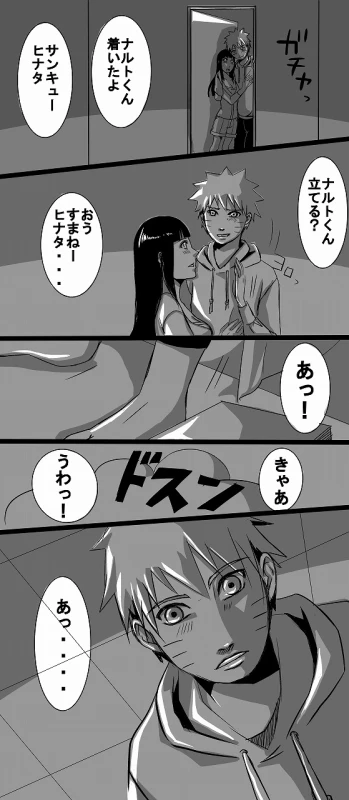 [Meguo] flavor of life (Naruto)_03