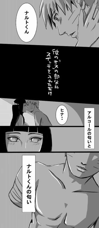 [Meguo] flavor of life (Naruto)_05