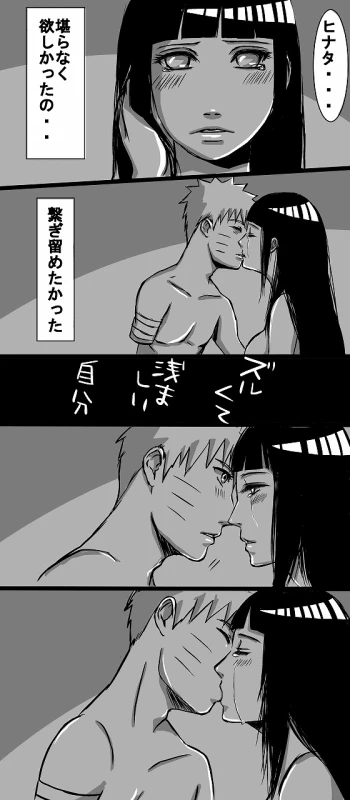 [Meguo] flavor of life (Naruto)_06