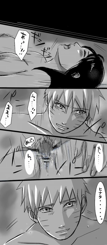 [Meguo] flavor of life (Naruto)_07