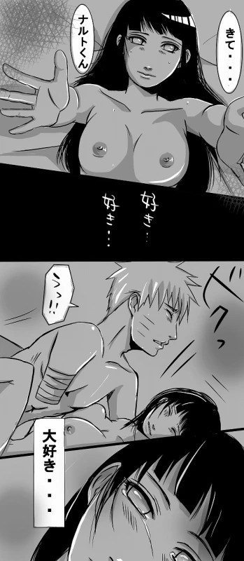 [Meguo] flavor of life (Naruto)_08
