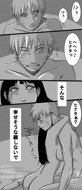 [Meguo] flavor of life (Naruto)_09
