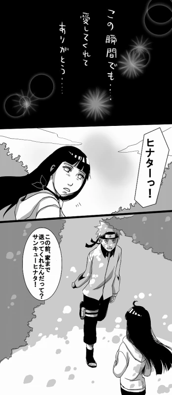 [Meguo] flavor of life (Naruto)_11