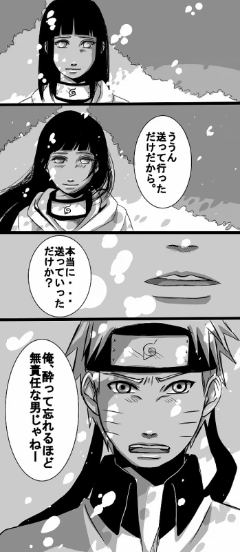 [Meguo] flavor of life (Naruto)_12