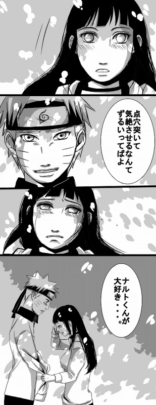 [Meguo] flavor of life (Naruto)_13