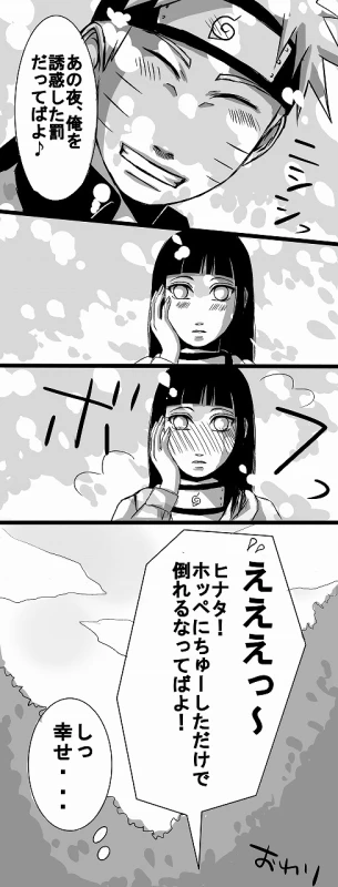 [Meguo] flavor of life (Naruto)_16