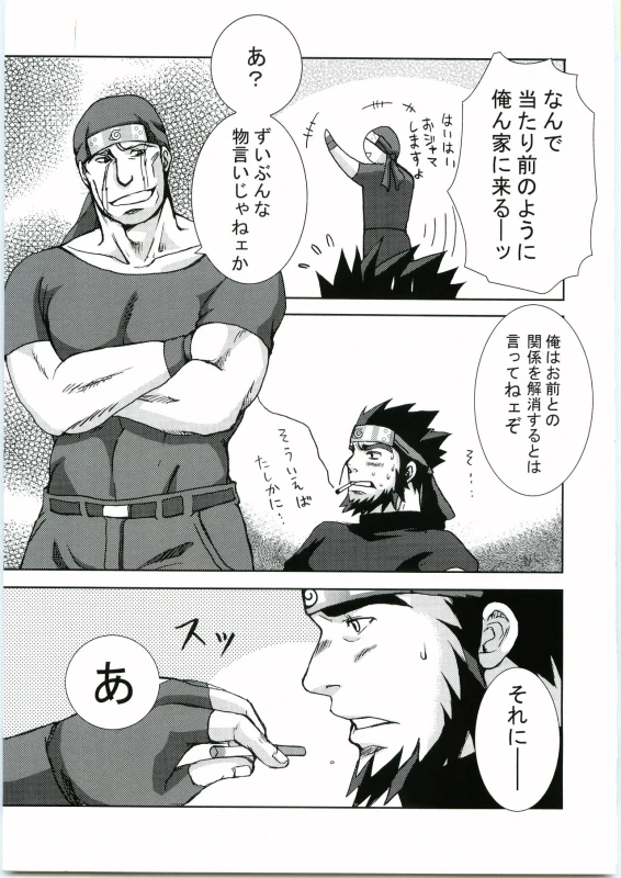 [Meguro Teikoku (Meguro)] Konoha Hige Jouka Ni (Naruto)_05