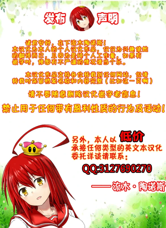[Merkonig] Wenching1 Censored (Naruto) [Chinese] [流木个人汉化]_17