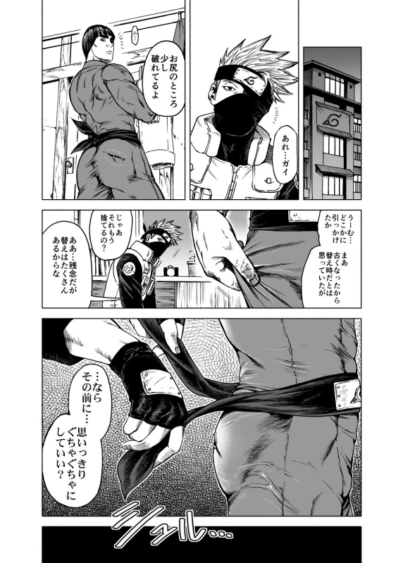 [Meshi] KakaGai - Sūtsu O Yabuku Hanashi_00