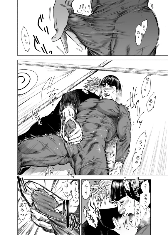 [Meshi] KakaGai - Sūtsu O Yabuku Hanashi_01