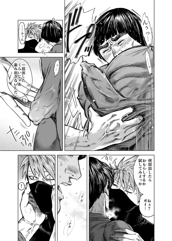 [Meshi] KakaGai - Sūtsu O Yabuku Hanashi_02