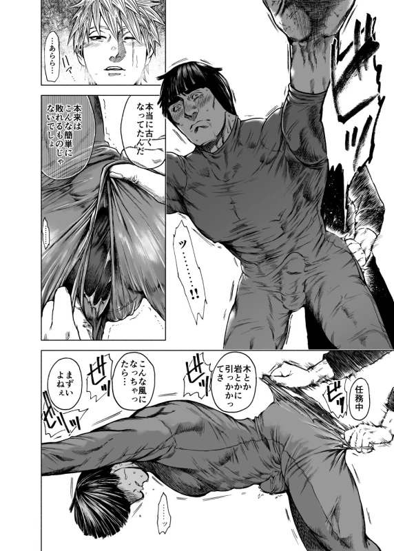 [Meshi] KakaGai - Sūtsu O Yabuku Hanashi_07