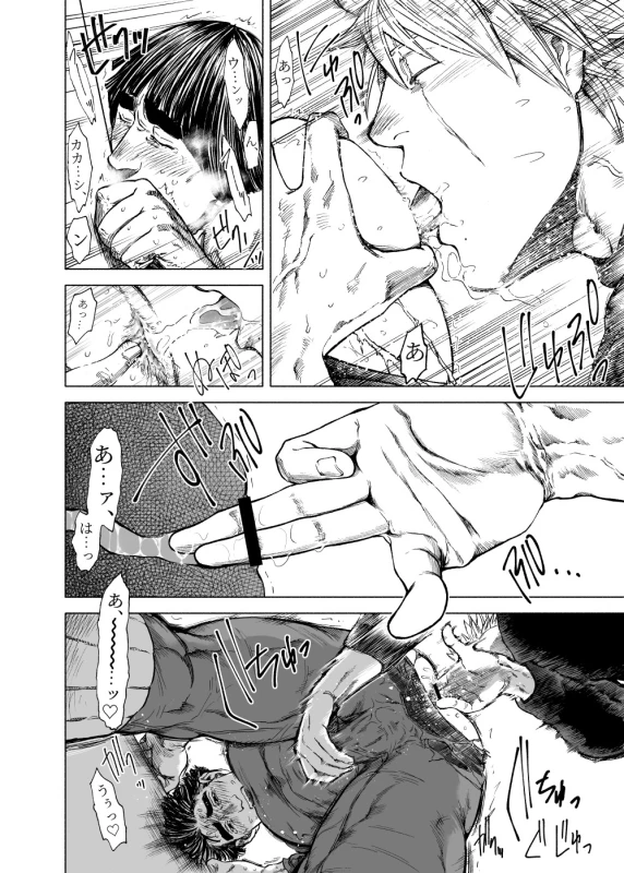 [Meshi] KakaGai - Sūtsu O Yabuku Hanashi_09