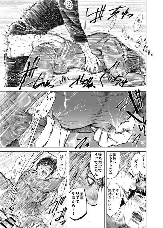 [Meshi] KakaGai - Sūtsu O Yabuku Hanashi_14