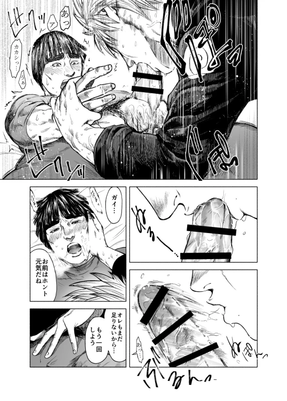[Meshi] KakaGai - Sūtsu O Yabuku Hanashi_18