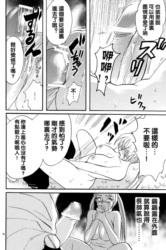 [Mikayla (Imai Hanako)] Nyota mo Shota mo Oishii Desu (Naruto) [Chinese] [沒有漢化]_15