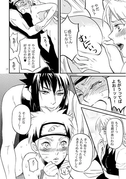 [Mikayla (Imai Hanako)] Surīmanseru ga iroiro okashī(Naruto)sample_1